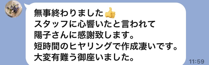 講演会終了後の感想